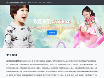 武汉市钰明锋商贸有限公司