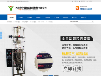 安徽颗粒包装机