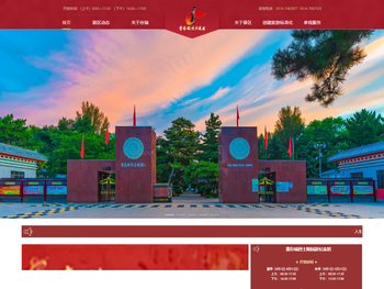 董存瑞烈士陵园及纪念馆(河北隆化)