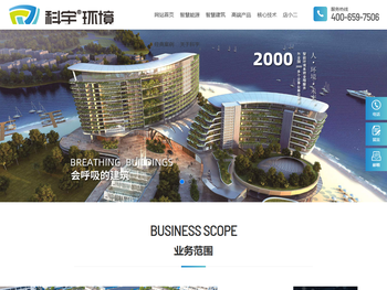 科宇智能环境技术服务有限公司