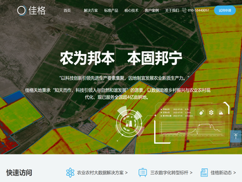 北京佳格天地科技有限公司