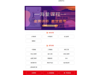 职业培训公共平台