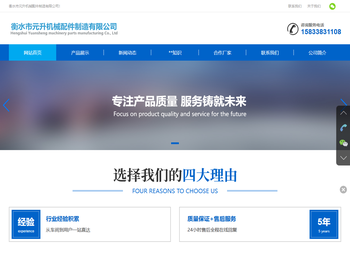 衡水市元升机械配件制造有限公司