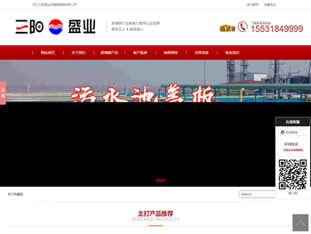 河北三阳盛业玻璃钢集团有限公司