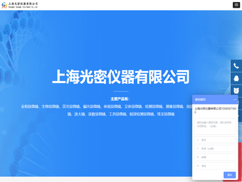 上海光密仪器有限公司