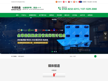 吹塑托盘，吹塑托盘厂家，九角吹塑托盘，货物塑料托盘，塑胶卡板厂家，牛邦塑料托盘