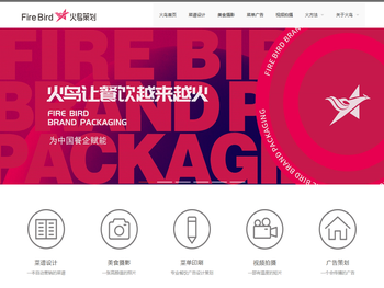 火鸟摄影菜谱设计