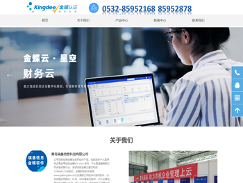 青岛金蝶85952878