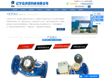 超声波工业水表