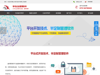 陶瓷erp软件,泡沫进销存,混凝土半定制