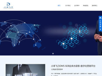 珠海小李飞刀网络科技有限公司