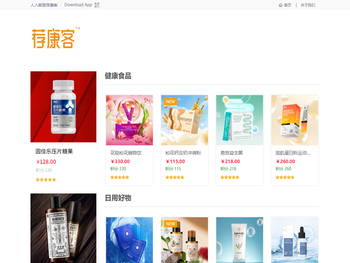 人人都是荐康客