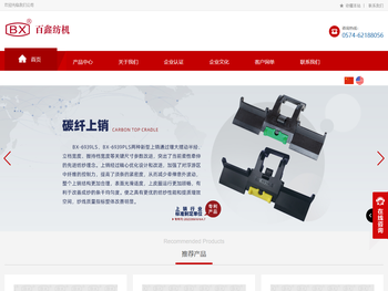 碳纤上销生产厂家，碳纤上销，粗纱碳纤上销，抓管器喇叭口,细纱机纺机配件,压力棒隔距块，凸盘,假捻器,刹锭器，转子结合件,细纱喇叭口