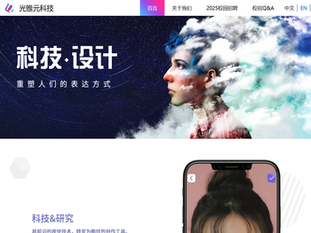 广州光锥元信息科技有限公司