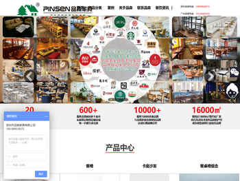 深圳市品森家具有限公司