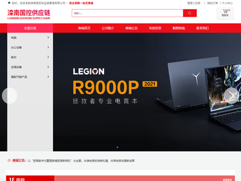 滦南国控供应链管理有限公司