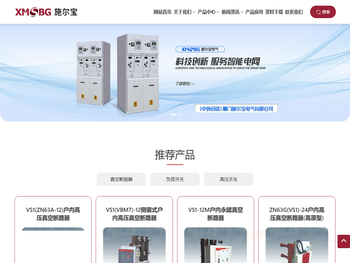 厦门施尔宝电气有限公司【企业官网】