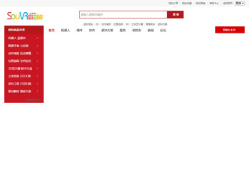 搜维尔科技[SouVR.com]