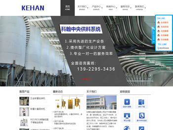 东莞科迩翰机械有限公司