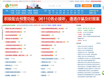 涉县信息港（涉县100网）