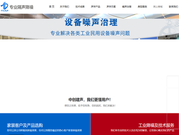 中创建声环保工程（北京）有限公司