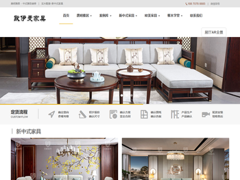 新中式家具,新中式实木家具,广东新中式家具厂家,新中式沙发,新中式家具十大品牌