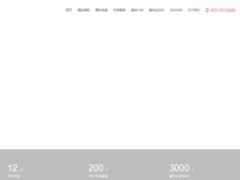 天津风云世纪企业管理咨询有限公司