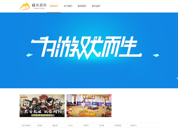 重庆峰米网络科技有限公司