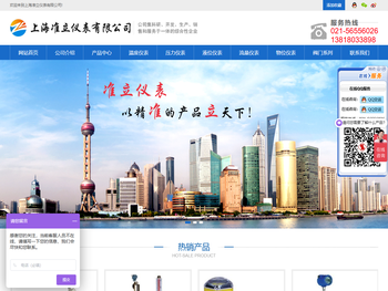 上海准立仪表有限公司