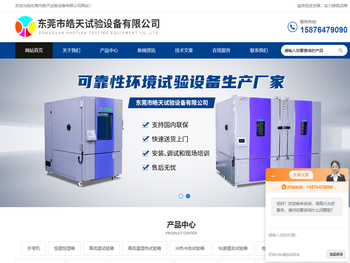 大型高低温试验箱