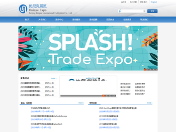 优尼克国际展览,致力于促进中国企业对外贸易发展！