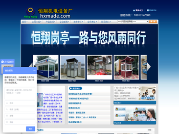 广州市白云区太和恒翔机电设备厂