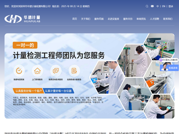 计量校准;仪器计量;仪器校正;仪器校准;仪器检测首选CNAS认可校准机构