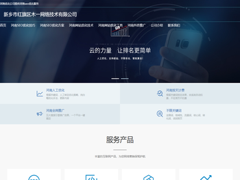 新乡市红旗区木一网络技术有限公司