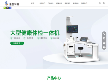 健康体检一体机,