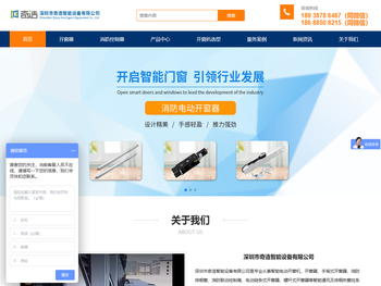 链条式电动开窗器