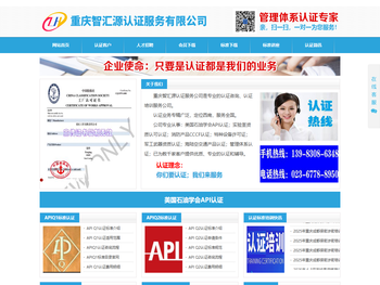 重庆CNAS认证★重庆CMA认证★重庆API认证★重庆GJB9001认证★重庆特种设备生产许可证★重庆CCC认证★重庆CCCF认证