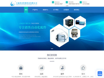 在线式红外测温仪