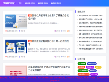 氨糖软骨素钙片作用与价格「详解」