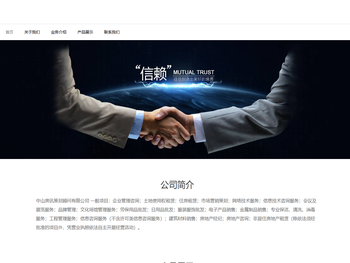 中山房讯策划顾问有限公司