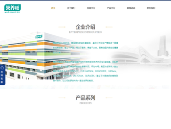 营养树生物科技有限公司