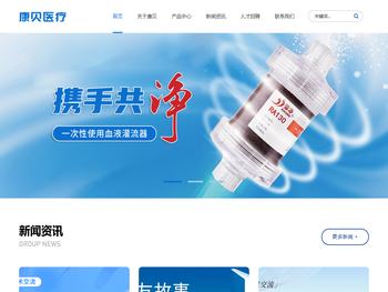 淄博康贝医疗器械有限公司