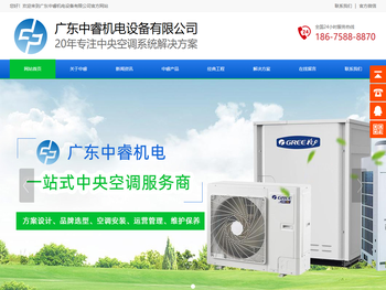 广州格力中央空调工程