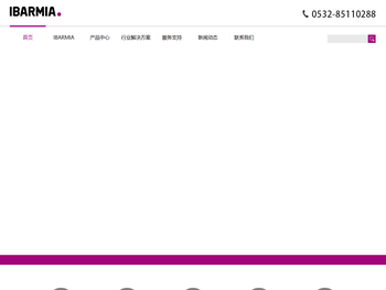 山东伊巴米亚数控机械制造有限公司