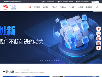 上海华理安全装备有限公司