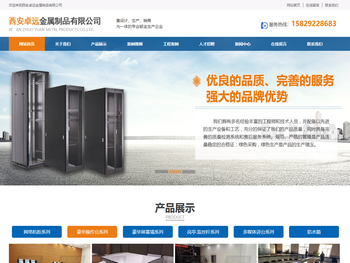 西安卓远金属制品有限公司