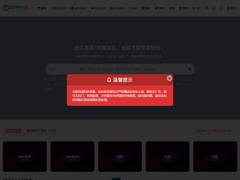 downpj平台