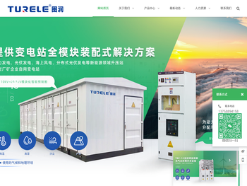 浙江图润电力科技有限公司