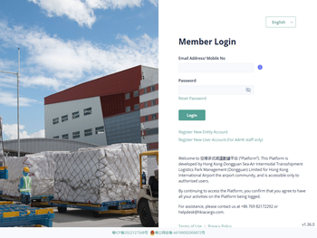 空港多式貨運數據平台