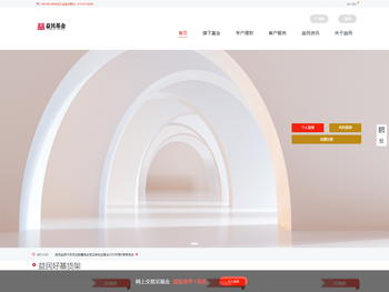 益民基金管理有限公司